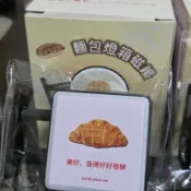 7-11統一麵包燈箱磁鐵 可頌款 肉鬆款