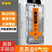 VIVO秒貼神器 鋼化膜 適用 V29E 5G V15 Pro玻璃貼 Y03 4G Y21 Y39 Y20 S1保護貼