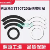 【店家嚴選7天鑑賞】科沃斯掃地機器人 掃拖機器人 通用地面模塊拖盤 專用魔術貼 N9+ X1 T10 T20