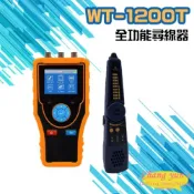 【全聯線上購】【昌運監視器】WT-1200T 全功能尋線器 2.4吋螢幕 支援測量線路斷點位置(線路測試 短路斷線 1PCS)