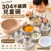 304不鏽鋼兒童碗 餐盤 杯子 碗盤 外出餐具 學習餐具 兒童吃飯碗 三格餐盤 雙層隔熱碗 杯子