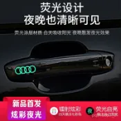 高品質🚗適用奧迪AUDI創意車標裝飾貼炫彩鐳射夜光貼車門把手logo標個性隨意貼 M3NP