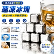 ✨隔日達✨ 不鏽鋼冰塊 冰塊 可重複使用 不鏽鋼冰球 環保冰塊 威士忌冰塊 冰石 冰塊 速凍冰塊 不稀釋冰塊 調酒冰塊
