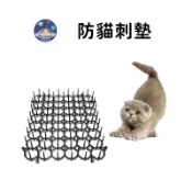 【珮慈星系】防貓刺墊 防貓墊 防貓 可拼接 自由裁剪 防貓刺網 不傷寵物 驅貓刺釘 驅貓神器 防護網 驅蛇 驅鼠 防鳥網