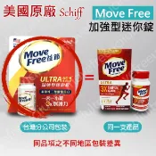 序號貼紙【限時優惠】Move Free 益節白瓶 UC2 UCII 加強型迷你錠 Schiff旭福 台灣好市多