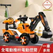 極樂藏寶閣 【可坐可騎】兒童挖掘機 電動玩具車 工程車 男孩玩具 挖土機 仿真操作 充電款 1-5歲寶寶 室內外遊樂