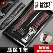 【小七錶帶】手表帶男真皮代用萬寶龍明星寶曦1858時光行者4810傳承蝴蝶扣