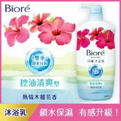 屈臣氏Watsons Biore淨嫩沐浴乳 熱情木槿花香 控油清爽型1000g