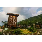 【i郵購】MYDNA售票網 【高雄】美崙山溫泉渡假山莊-山嵐雙人房平日一泊二食住宿券Ⓣ