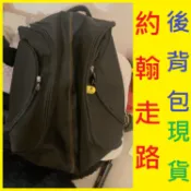 約翰走路 後背包 🎒 Johnnie Walker 背包 衣物袋 健身包 運動包 瑜伽包 游泳包 行李袋 旅行包