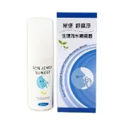 【星捷】舒鼻淨生理海水噴霧器100ml(生理海水噴霧劑)