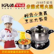 KRIA可利亞 2.5公升 304不銹鋼鍋體 分離式 多功能 電火鍋 BSMI認證合格 KR-812【ANGU】