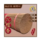 (店+)古早味沉檀香/特級檀香/東加老山檀香/惠安板沉【周錦香】立香/環保立香 10斤裝 尺3/尺6 線香 拜拜 環保香 沉香