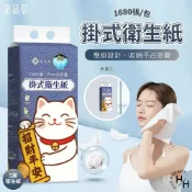 【好好生活｜ 棠品居】掛式衛生紙(1680張/包) (1000張/包)五層加厚 可掛式 壁掛衛生紙 抽取式衛生紙 擦手紙 衛生紙 紙巾 餐巾紙 現貨快出