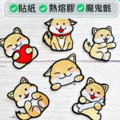 (店+)N3 狗狗 柴犬 小狗 布貼 刺繡燙布貼 徽章 刺繡布貼 補丁補破洞 熨燙貼 燙布貼 Patch