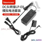 台灣出貨 免運 LP-E8假電池盒適配器適用佳能EOS 550D 600D 650D 700D單反供電