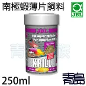 九月缺Y。。。青島水族。。。 40582德國JBL-金牌Krill南極蝦薄片飼料==250ml