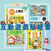 交通工具 認知 益智 創意 food超人 貼紙書 貼貼書 貼紙簿 圓圓貼 遊戲貼紙書 動動手玩貼紙 創意遊戲大貼紙書