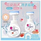 (店+)【7822 shop】花朵泡沫洗手液 花朵洗手液 泡泡小花洗手液 花朵泡沫 泡沫洗手液 洗手液 花朵洗手慕斯 洗手慕斯