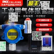 工業可燃氣體報警器防爆探測器濃度檢測消防天然氣氨氣氧氣檢測儀