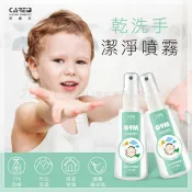 【九元生活百貨】蓓膚美 乾洗手潔淨噴霧/60ml 乾洗手噴霧 75%酒精 隨身瓶 防疫 MIT