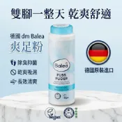 -純素-德國🇩🇪Balea生薑足部除臭粉 100g. 殺菌除臭止汗的爽足粉——是媽媽👩們的最❤️