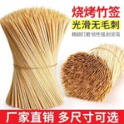【🎯 在臺出貨 🔥】燒烤竹籤一次性竹籤串串關東煮羊肉串小吃燒烤肉鉢鉢雞竹籤批發 竹籤 烤肉串叉 烤肉串 燒烤籤