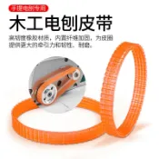 協貿國際日用品生活館 手提電推刨木工刨家用臺式多功能電刨子電動機配件小型刨木機皮帶