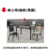 文具通OA物流網 【文具通】紳士椅(咖啡/黑腳)【APP滿額下單10%點數(單一帳號最高1000點)】9/30止