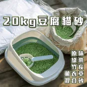 【生活市集】【高精寵物】豆腐貓砂 貓砂 豆腐砂 20公斤裝