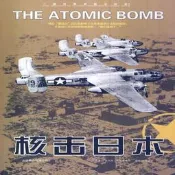 二戰經典戰役全記錄:核擊日本 肯尼斯加爾布雷思 原著,王