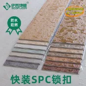 【台灣現貨】spc鎖扣地板pvc卡扣式加厚家用5mm人字拼石塑膠石晶地板