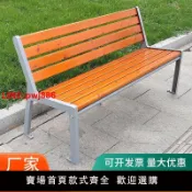青春公社 {台灣公司 可開發票}公園椅戶外長椅鐵藝防腐塑木長條凳廣場座椅室外休息區凳公園定制