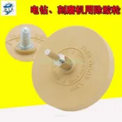 可開發票 海飛鯊6mm帶柄去膠輪 氣動去膠機 除膠輪去膠輪機粘膠打磨機