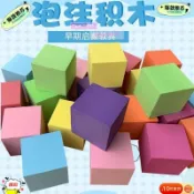 ◖幾何體教具◗ 泡沫正方體海綿積木塊立方體 教具 立體幾何學具設計模型淘氣堡方塊