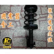 避震器{國產車1400起/進口車1800起}賓士 BENZ W210 W124 W202 W140 W203 W220