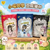 【寵幸】小喵同學 豆腐貓砂 6L 貓砂 細砂 除臭 凝結 包覆性強貓砂 寵物用品 貓用品 寵物貓砂 推薦 除臭豆腐砂