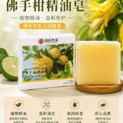 🌈隔日達臺灣倉出貨8H🌈佛手柑手工洗髮皂天然水果清爽香皂持久留香伴手禮洗頭皁夏天爆款
