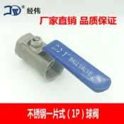 協貿國際日用品生活12館 滿5件包郵304不銹鋼球閥一片式螺紋家用水開關3分手動閥門2分dn40