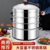 玉城商業企業社 【台灣公司】加厚不鏽鋼蒸鍋燉蒸魚蒸包蒸煮多功能商用蒸籠鍋大容量多層蒸湯籠