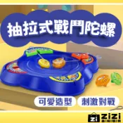 抽拉式戰鬥陀螺 陀螺對戰 旋轉 鬥陀螺 戰鬥陀螺套組 陀螺戰鬥盤 陀螺玩具組 配發射器及多款陀螺 陀螺大作戰 A0551