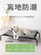 木語家居 狗狗行軍床 寵物床 透氣狗床 狗窩 貓窩狗窩四季通用夏天狗墊子可拆洗寵物窩夏季行軍床大型犬狗狗床【MJ22690】