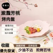 麥飯石烤盤 露營烤盤 火烤盤 圓烤盤 烤盤 露營必備 烤肉 煎盤 韓式烤盤 烤肉盤 燒烤盤 煎烤盤 不沾烤盤 燒烤 野營