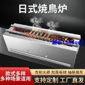 燒鳥烤爐商用日式燒鳥爐家用燒鳥爐子提燈擺攤車不銹鋼炭火烤爐電