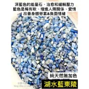 (店+)藍東陵碎石 天然碎石 水晶碎石 晶柱 原礦 紫龍晶 海藍寶 碧璽 粉水晶 舒俱萊 紅兔毛 紫丁香 超七 白水晶 紫水晶