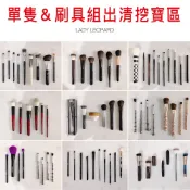 💝NG出清 NYX Hourglass Sephora M.A.C 刷具 化妝刷 零售出清挖寶區 粉底刷 腮紅刷 蜜粉刷