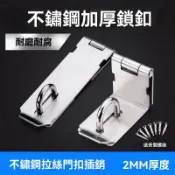🔥蝦皮強推】不銹鋼鎖扣 90度直角門搭扣 老式木門門鎖 門栓鎖牌 免打孔門扣鎖門鼻 拉門鎖 大門門鎖 隱形門鎖 防盜門鎖