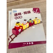 全新 巧連智快樂版 邏輯閱讀點點書 巧虎月刊 巧虎教具 快樂閲讀筆適用 可點讀 點讀書