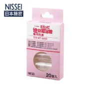 【醫護寶】NISSEI-迷你耳溫槍專用耳套 MT-2020 20個入 日本精密 小白兔耳套 NISSEI耳溫槍耳套