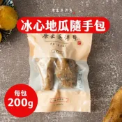 (店+)【原來是洋蔥】冰心地瓜隨手包(200g)